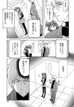 Page 59 of Nounai Sokutei