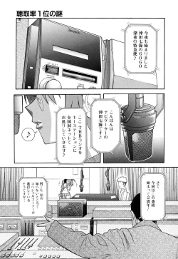 Page 79 of Nounai Sokutei