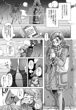Page 7 of Nounai Sokutei