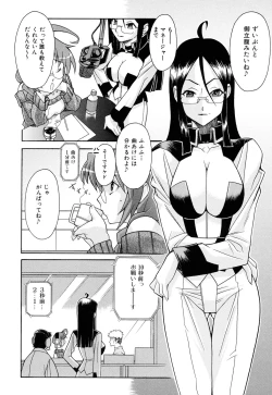 Page 82 of Nounai Sokutei