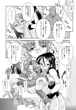 Page 84 of Nounai Sokutei