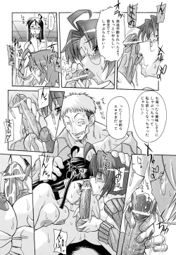 Page 88 of Nounai Sokutei