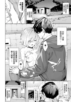 Page 2 of More More Outside