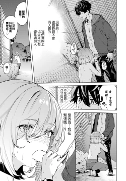 Page 7 of More More Outside