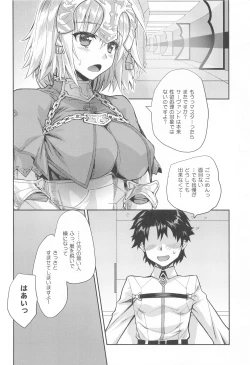 Page 19 of Omatome Jeanne