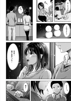 Page 10 of Hatsukoi See Through