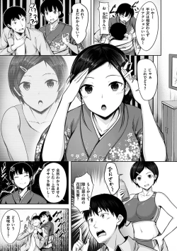 Page 111 of Hatsukoi See Through
