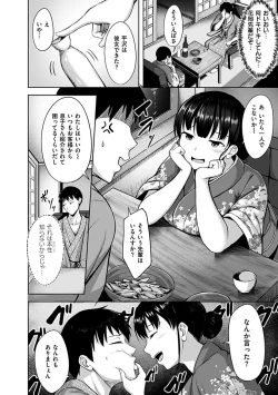 Page 114 of Hatsukoi See Through