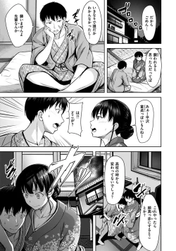 Page 117 of Hatsukoi See Through