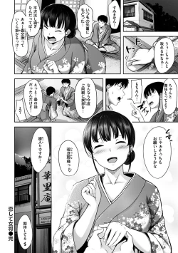 Page 128 of Hatsukoi See Through