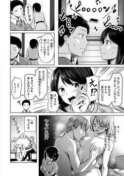 Page 12 of Hatsukoi See Through