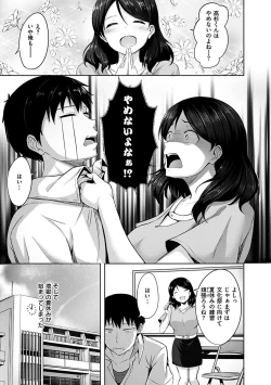 Page 133 of Hatsukoi See Through