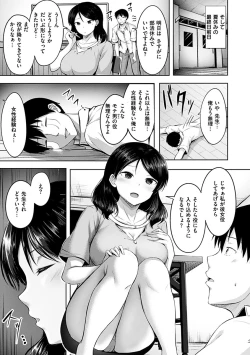 Page 135 of Hatsukoi See Through