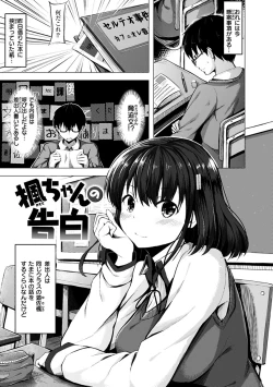 Page 149 of Hatsukoi See Through