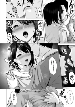 Page 14 of Hatsukoi See Through