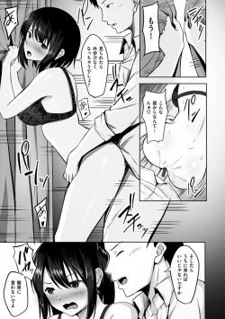 Page 169 of Hatsukoi See Through