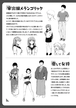 Page 175 of Hatsukoi See Through