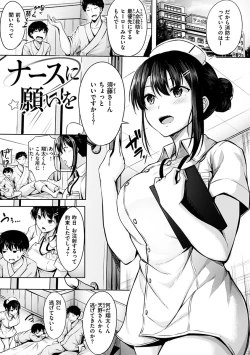 Page 27 of Hatsukoi See Through