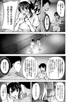 Page 31 of Hatsukoi See Through
