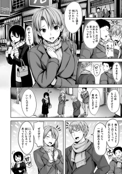 Page 4 of Hatsukoi See Through