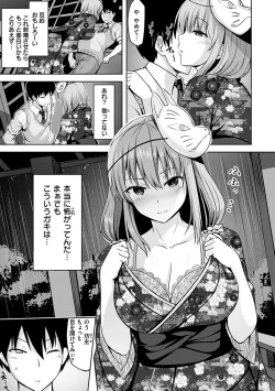 Page 51 of Hatsukoi See Through