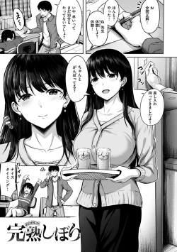 Page 67 of Hatsukoi See Through