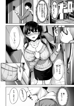 Page 72 of Hatsukoi See Through