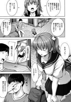 Page 91 of Hatsukoi See Through