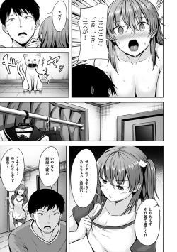 Page 93 of Hatsukoi See Through