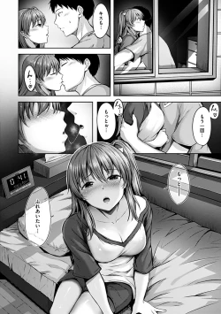 Page 98 of Hatsukoi See Through