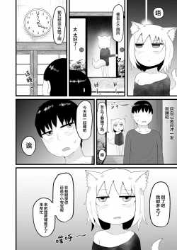 Page 11 of Loli Baba Okaa-san wa Oshi ni Yowai