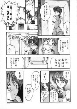 Page 112 of Co Bizyutsukan