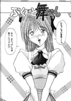 Page 125 of Co Bizyutsukan