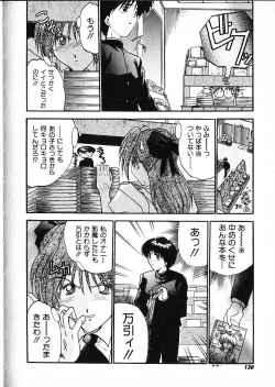 Page 129 of Co Bizyutsukan