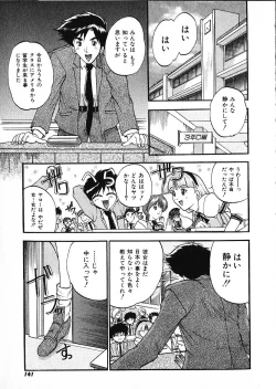 Page 140 of Co Bizyutsukan