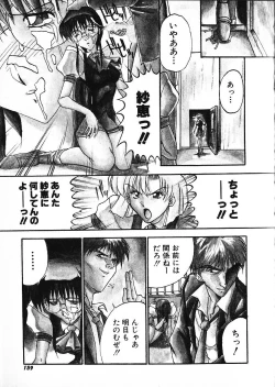 Page 158 of Co Bizyutsukan