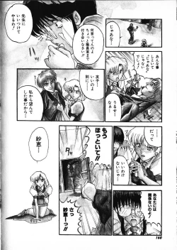 Page 159 of Co Bizyutsukan