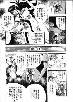 Page 174 of Co Bizyutsukan