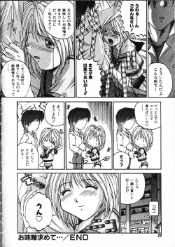 Page 21 of Co Bizyutsukan