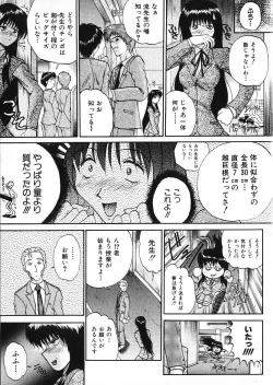 Page 80 of Co Bizyutsukan