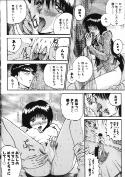 Page 85 of Co Bizyutsukan