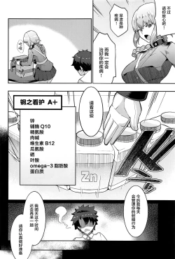 Page 11 of Fuchou no Chotto Gouin na Seikyouiku.