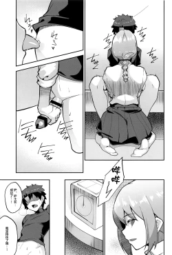 Page 18 of Fuchou no Chotto Gouin na Seikyouiku.