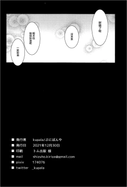 Page 25 of Fuchou no Chotto Gouin na Seikyouiku.