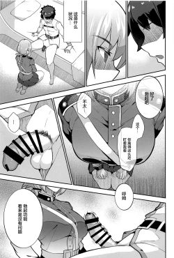 Page 6 of Fuchou no Chotto Gouin na Seikyouiku.