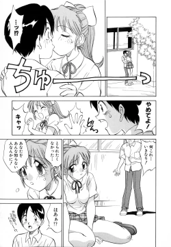 Page 13 of Boku ga Kanojo ni Kigaetara