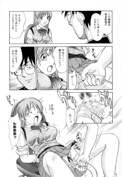 Page 156 of Boku ga Kanojo ni Kigaetara