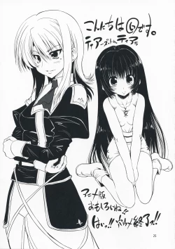 Page 24 of Hashokukei | Leaf games