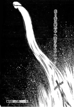 Page 101 of Yami no Ingyakushi