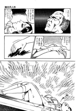 Page 114 of Yami no Ingyakushi